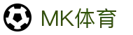 首页·MK体育(中国)官方网站-MK SPORT